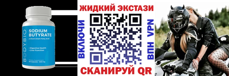 Бутират 1.4BDO  Темрюк 