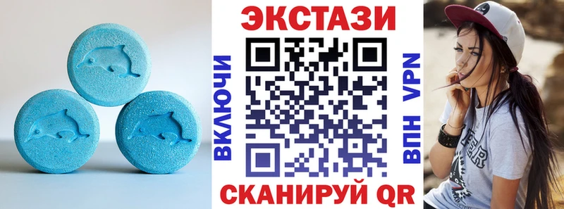 ЭКСТАЗИ круглые Темрюк