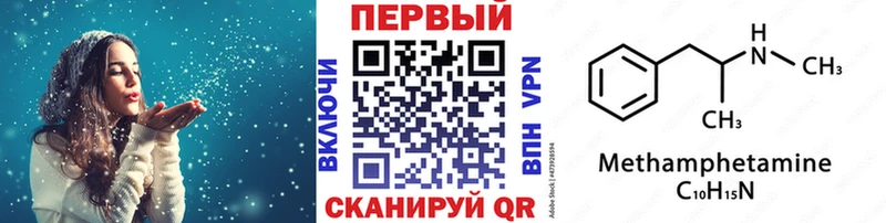 маркетплейс формула  Темрюк  Метамфетамин мет 